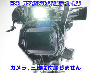 新品同様◆SYSTEM5 RJ-NX3/NX5R レインカバー(HXR-NX3/HXR-NX5R用)　1回のみ使用 