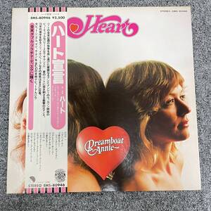 稀少 帯付き◆美盤帯/ LP/1st album/ハート(HEART)/『ハート宣言』(Dreamboat Annie)/1977年 /EMS-80946/70