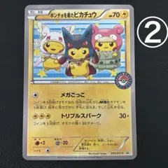 ポケモンカード　メガごっこ　ポンチョを着たピカチュウ　プロモ