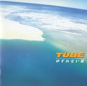 TUBE チューブ / ゆずれない夏 / 1995.06.17 / 15thアルバム / SRCL-3233