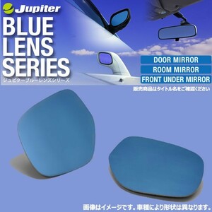 ドアミラーブルーレンズ ハイゼット トラック S200系 助手席側アンダーミラー付車専用DBD-006 防眩仕様 左右セット