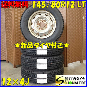 冬 新品 2023年製 4本SET 会社宛 送料無料 145/80R12×4J 80/78 LT ブリヂストン W300 スチール 軽トラック 軽バン 店頭交換OK NO,D2302-25