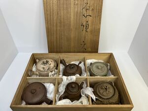 急須 6点セット 壺 紫砂 九谷焼 茶道具 茶器 煎茶道具 煎茶セット 在銘 箱付 