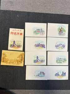 戦前 絵葉書 満洲 奉天名所 満州事変 現瀋陽 写真 大日本帝国 郷土資料 15