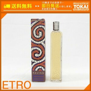 TH48■ [送料無料/開封済品] エトロ ETRO ハイドレーティング パフューム レービング オーデコロン 香水 150ml