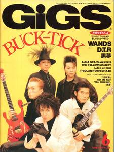 絶版／ 月刊GIGS ギグス 1995★BUCK-TICK 櫻井敦司 今井寿 総力特集 表紙＆11ページ特集★イエローモンキー LUNA SEA ★aoaoya