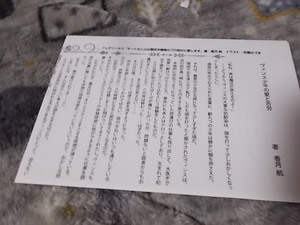 書泉書店特典ＳＳペーパー　チート主人公は悪役令嬢様のプロ侍女に徹します (フェアリーキス ピュア)香月航 (著), 双葉はづき (