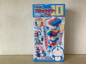 【未開封品】ドラえもん　ブロックタワーゲーム10