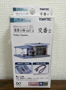 TOMYTEC トミーテック ジオコレ 情景コレクション 情景小物 047-2 交番2 ジオラマ用品 1/150スケール 完全塗装済み 組み立てキット