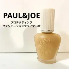 PAUL & JOE プロテクティングファンデーションプライマー 02 化粧下地