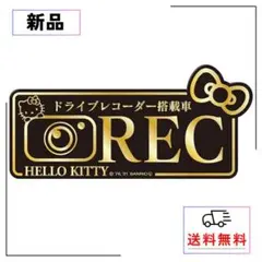 【大特価】ハローキティ カーステッカー マグネットドライブレコーダー録画かわいい