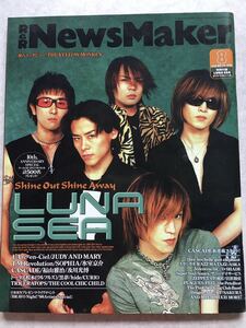 即決 R&R NewsMaker No.119 AUG.1998 LUNA SEA L