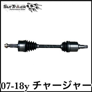 税込 SurTrack 優良社外 純正タイプ OE フロント ドライブシャフト ドラシャ 右前 FrRH 06-18y チャージャー 4WD AWD 即決 即納 在庫品