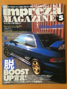 インプレッサマガジン◆IMPREZA MAGAZINE No.5◆SUBARU