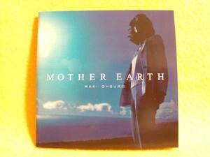 大黒摩季 MOTHER EARTH マザー アース おおぐろまき CD ネッ! ～女、情熱～ この闇を突き抜ける 理由(ワケ) Maki OHGURO