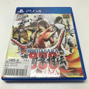 A787★Ps4ソフト　戦国BASARA 真田幸村伝【動作品】