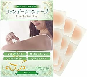 ファンデーションテープ (眉消し 眉つぶし 傷跡リスカ隠し) 絆創膏サイズ 同色 6シート 18枚入 リストカット跡を隠す (オー