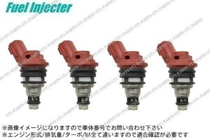 【送料無料】日産 プリメーラ HNP10 HP10 SR20DE フューエルインジェクター 燃料インジェクター 各種4本セット