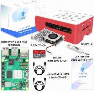 【新品】Raspberry Pi 5 Model B 8GB + アクティブクーラー + ケース + microSDXC 128GB + カードリーダー + HDMI×2本フルセット