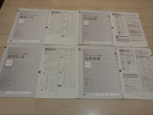 2024年　共通テスト模試(実力完成）直前演習　第一回　数学ⅠA　数学ⅡＢ・化学基礎・生物基礎　☆解答解説付☆