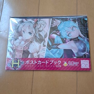 ボカロ　初音ミク　ポストカード　一番くじ　H賞　美品　過去の物です