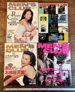 HH-9795■送料込■MEN’S CLUB 男性誌 ファッション誌 メンズクラブ アメカジ 長瀬智也 藤原紀香 婦人画報社 雑誌 ●まとめて4冊/くNKら