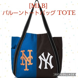 【新品未使用】[MLB] バルーントートバッグ TOTE　大容量バッグ　