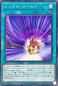 遊戯王 シンクロ・ワールド ノーマル DUELIST NEXUS DUNE-JP051 未使用 数量1 送料85円～