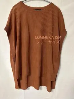 【COMME CA ISM】ポンチョ型ニットベスト　ノースリーブニット　Fサイズ