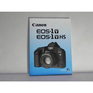 Canon EOS1V EOS1VHS 説明書(和文純正版)