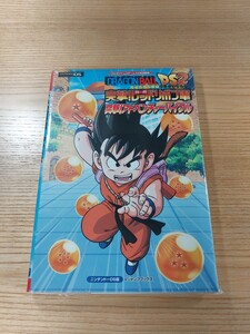 【D3229】送料無料 書籍 ドラゴンボールDS2 突撃!レッドリボン軍 突撃!アドベンチャーバイブル ( DS 攻略本 DRAGON BALL 空と鈴 )