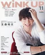 中古芸能雑誌 付録付)Wink up 2017年11月号 ウインクアップ