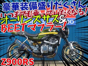 ■【まる得車両】お得に乗れる車両です！！■日本全国デポデポ間送料無料！カワサキ Z900RS 41566 ZR900C グリーンタイガー カスタム 車体