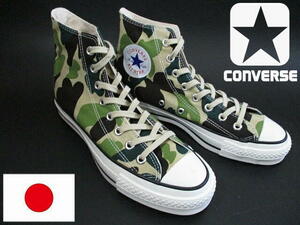 新品 未使用に近い！■ 日本製 コンバース ALL STAR J HI 83 CAMO オールスター 迷彩　CONVERSE ALL STAR　カモフラ　25cm