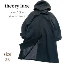 セオリー　theory luxe ノーカラーウールコート　M ブラック　キュプラ