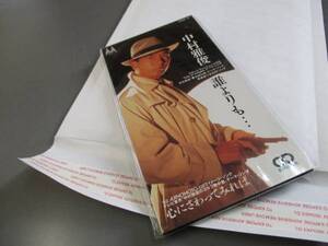 即買★廃盤未開封CD!!中村雅俊♪誰よりも…