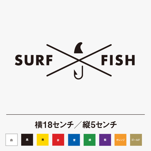 サーフィンと釣り SURF FISH ステッカー