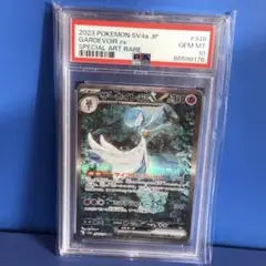 【PSA10】 サーナイトex ポケモンカード　SAR シャイニートレジャーex