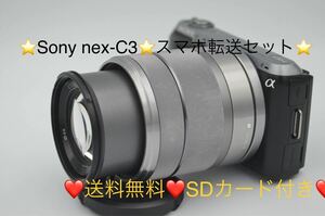 SONY αnex-c3