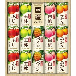 〔お歳暮ギフト〕カゴメ 国産プレミアムフルーツジュースギフト(紙容器) A 〔申込締切12/20、お届け期間11月末～12/27〕