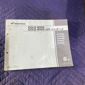 【685】 HONDA GOLD WING/USパッケージ　パーツカタログ パーツリスト 5版　H18.4