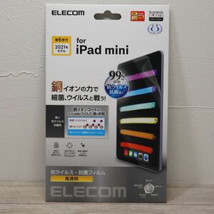 iPad mini 第6世代/保護フィルム/抗ウイルス/抗菌/高透明