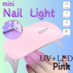 ジェルネイルライト ピンク USB コンパクト UVライトレジン硬化LED