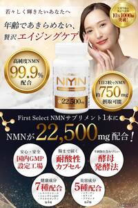 1059【新品未使用/賞味期限2027.1】アプロド NMN サプリメント 22500mg (高純度99.9% / 日本製) レスベラトロール 高配合 エイジングケア