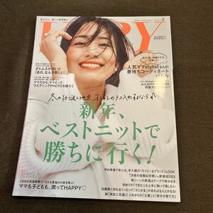 VERYヴェリィ2023年2月号 東原亜希