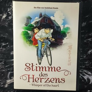 耳をすませば　DVD　ドイツ語版（日本語視聴可）Stimme des Herzens 　Whisper of the Heart　ジブリ　海外版