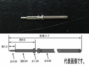 【若干腐食進行中】 昔のスイス製 外国製 舶来 巻真 (表にWarwick-Westfieldの記載有り)/OLD Made in Swiss WINDING STEM (スイス巻-22)