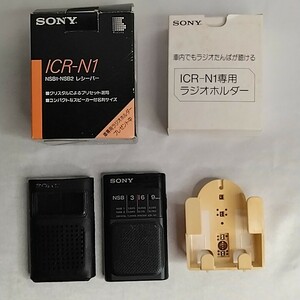 【送料込み・難あり&使用可】ソニー SONY 短波 ラジオ ICR-N1