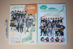 ２－37　●鉄道グッズ●　「全国鉄道むすめ巡りスタンプラリー用紙」2015年、2017年