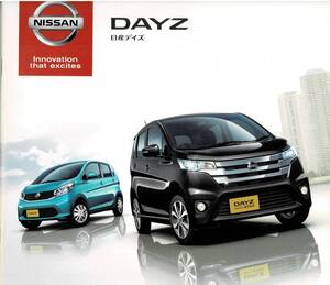 日産　デイズ　カタログ+OP　2014年7月　DAYZ